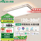 雷士照明（NVC）LED室內(nèi)吸頂燈客廳大燈現(xiàn)代簡(jiǎn)約燈飾燈具智能調(diào)光政府補(bǔ)貼包安裝