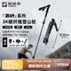 探路者（TOREAD）喀納登山杖3K碳素碳纖維戶外裝備5節(jié)可折疊伸縮爬山手杖 炭灰