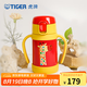 虎牌（TIGER） 嬰幼兒童保溫杯吸管真空304不銹鋼水杯MCK-A28C保冷杯280ml 長(cháng)頸鹿Y 280ml
