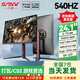 SANV原生600hz顯示器540/500/400/360HZ電腦高刷電競顯示屏TN面板24.1英寸XL2586X+三威1k24.5ips打瓦 24.1英寸黑色540HZE-sportsTN面板