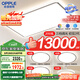 歐普（OPPLE）吸頂燈大尺寸客廳燈飾調(diào)光LED照明燈具大瓦數(shù)現(xiàn)代簡(jiǎn)約套餐1包安裝