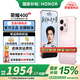 榮耀400 新品5G手機 【國家補貼】 流沙粉 12GB+256GB【2年碎屏險】 官方標配