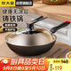 炊大皇 鐵鍋炒鍋 傳世30cm無(wú)涂層鑄鐵炒菜鍋具 電磁爐燃氣灶通用C30D2