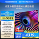 長(cháng)虹電視85D66H 85英寸 144Hz高刷 云帆AI大模型 4+64GB大內存平板液晶電視機 以舊換新國家補貼20%