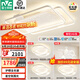 雷士（NVC）LED吸頂燈星空氛圍燈具燈飾全屋套餐客廳燈餐廳臥室燈護(hù)眼白星雨 【護(hù)眼*智控】三室兩廳帶餐吊燈