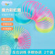 TaTanice魔力彩虹圈玩具兒童專(zhuān)業(yè)彈力拉環(huán)彈簧圈2個(gè)懷舊玩具開(kāi)學(xué)生日禮物