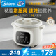 美的（Midea）電燉鍋電煮鍋 電燉盅 白瓷煮粥燉湯盅煲湯鍋3L大功率微壓直燉陶瓷煲湯燉湯一體多功能鍋 3L