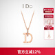 I Do【七夕禮物】MINI系列 18K金鉆石項(xiàng)鏈女求婚情人節(jié)禮物送女友老婆 【定制】18K金/鏈長40+5cm