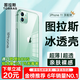 圖拉斯【久用不發(fā)黃】 適用蘋(píng)果11手機殼iphone11保護套超薄透明全包防摔磁吸簡(jiǎn)約高級男女硬款 【美過(guò)裸機】不黃原材+裸機手感+超強防爆
