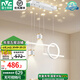 雷士（NVC）客廳燈臥室燈餐廳燈飾智能星空可調(diào)節(jié)吊燈LED無(wú)主燈北歐創(chuàng)意燈具 【星夢(mèng)白 40W】智能RA95餐吊燈
