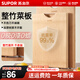蘇泊爾（SUPOR）菜板砧板案板抗菌整竹菜板切菜板防霉家用水果板搟面板雙面揉面板 【抗菌率99.9%】整竹50*35cm