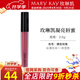 玫琳凱凝亮唇蜜口紅唇部彩妝液體唇膏粉水晶保濕化妝護(hù)膚品 裸色玫瑰