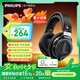 飛利浦（PHILIPS）【國家補貼15%】頭戴式耳機有線耳機HiFi耳機電腦耳機電競音樂耳機 【經(jīng)典標桿】SHP9500