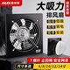 奧克斯（AUX） 換氣扇 高速風(fēng)機家用排氣扇大功率抽風(fēng)機廚房抽油煙機排扇家用扇 10寸廚房強吸風(fēng)機【前方后圓孔】 黑色
