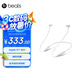beats Flex 藍牙無線 入耳式手機耳機 頸掛式耳機 帶麥可通話 云霧灰