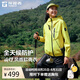探路者（TOREAD）【山行】軟殼外套戶外運(yùn)動夾克防風(fēng)騎行登山服 螢黃色女 M