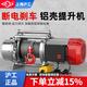 滬工鋁殼電動(dòng)葫蘆220V多功能提升機1噸2噸T卷?yè)P機起重機吊機家用380v 220V1噸30米(慢速)