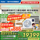 海爾【下單立減20%】中央空調(diào)一拖四一拖三云舒Pro+家用一級(jí)能效全直流變頻智能物聯(lián)自清潔隱形嵌入式 5匹 一級(jí)能效 一拖四三室一廳110㎡