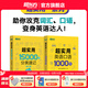 新東方詞匯書(shū) 英語(yǔ)詞根詞典+詞綴詞典+詞形記憶+語(yǔ)境記憶+同類(lèi)記憶+場(chǎng)景類(lèi)詞匯書(shū) 金正基 新東方英語(yǔ) 【全2冊】超實(shí)用口語(yǔ)+超實(shí)用詞匯