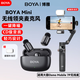 BOYA博雅mini無(wú)線(xiàn)領(lǐng)夾麥克風(fēng)適用DJI大疆Osmo OM7P/7/6手機穩定器vlog視頻拍攝直播降噪外接收音麥 【Type-C接口】一拖一