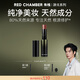 RED CHAMBER【于適代言】朱棧rc游弋系列意態(tài)多用棒精華修護口紅#棲遲
