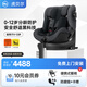 虎貝爾（HBR）兒童安全座椅汽車用i-Size認證0-12歲寶寶嬰兒車載 Alfa幻影黑
