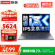 聯(lián)想小新Pro16筆記本電腦 2025全能本補貼20% 大學(xué)生16 英寸超輕薄高性能商務(wù)辦公設計游戲手提本 旗艦酷睿i3 32G內存 1T固態(tài) |聯(lián)想V15 窄邊藍光級全面屏 預裝Office 定制升