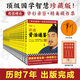【附贈華杉親簽+精美藏書票】華杉講透資治通鑒31冊大全集 讀客典藏版 羅振宇推薦 全套完結(jié) 像讀小說一樣津津有味 白話 中國古代史 古人智慧 領(lǐng)導(dǎo)力 企業(yè)家 經(jīng)典 歷史 【華杉親簽+精美藏書票】31冊