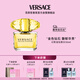 范思哲（VERSACE）侯明昊同款幻影金鉆女士香水90ml 教師節(jié)禮物生日禮物送女友黃鉆