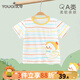 優(yōu)奇嬰兒短袖t恤夏季薄款夏天半袖兒童上衣女寶寶可愛(ài)男夏裝寶寶衣服 條紋小鴨【冰絲款】 90