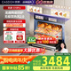 凱度【雙熱風】家用 嵌入式蒸烤箱一體機 16.3英寸大彩屏 56L  自清潔 蒸烤炸燉4合1 國家補貼  G10Pro 【性價比之選】G10Pro