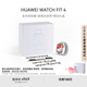 華為[買贈七夕禮盒]HUAWEI WATCH FIT 4幻影銀編織表帶 華為運動智能手表 手表+限定表帶+定制禮盒