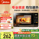美的（Midea）微波爐家用 360°轉(zhuǎn)盤加熱 一鍵解凍 700W大火力 智能菜單 按鍵操作均勻速熱 M21 微波殺菌 20升