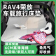 優(yōu)百客適用豐田RAV4榮放車(chē)載床墊自駕旅行露營(yíng)戶外后備箱墊后排睡覺(jué)神器 【標(biāo)準(zhǔn)款】自帶綁帶床墊+收納袋 專車(chē)專用