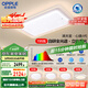 歐普（OPPLE）護(hù)眼全光譜吸頂燈客廳燈LED滿天星高亮線條簡約奶油風(fēng)包安裝套餐1