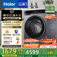 海爾（Haier）云溪4.0滾筒全自動(dòng)洗衣機10公斤 AI升級懶人家用G583直驅變頻雙智投精華洗 582HU1家電國家補貼20% 【云溪4.0】582高端單洗丨25年全新升級