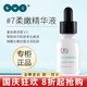 皙之密（DR'S Secret）洗面奶防曬霜5號全美世界正品a6號9號8號護膚套裝眼霜面膜奇麗纖 7# 緊顏煥亮精華液 15ml
