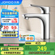 九牧（JOMOO）面盆水龍頭健康低鉛銅衛(wèi)生間洗手洗臉盆冷熱衛(wèi)浴32150-556/1B-Z