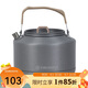 火楓（FIRE-MAPLE）XT2野營(yíng)燒水壺特別版1.5L 圍爐煮茶戶(hù)外茶壺器具煮咖啡