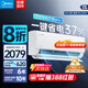 美的（Midea）酷省電 爆款推薦 空調(diào)掛機(jī) 大1.5匹新一級(jí)能效全直流變頻節(jié)能低噪音防直吹 以舊換新 國(guó)家補(bǔ)貼20% 大1.5匹 一級(jí)能效 酷省電pro