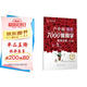 華夏萬卷 盧中南楷書7000常用字 手寫體鋼筆字帖 學生成人初學者硬筆書法臨摹描紅繁體字練字帖暑假銜接