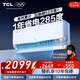 TCL空調大1.5匹小藍翼真省電Pro掛機一級能效省電40%變頻冷暖KFR-35GW/RT2Ea+B1以舊換新國家補貼