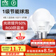 雷士（NVC）LED球泡家用商用大功率燈泡節能8瓦白光6500K【一級能效】3只裝