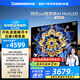 長虹電視75D6H Mini 75英寸【長虹空調(diào)居家CP，看得爽涼得快】MiniLED平板電視機 國家補貼以舊換新