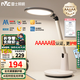 雷士（NVC）AAAAA級健康減藍光護眼學(xué)習(xí)讀寫臺燈感光調(diào)光帶小夜燈和定時功能 5A級認證-智能調(diào)光-暮染Pro