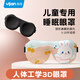 易簡(jiǎn)（yijan）兒童專(zhuān)用3D立體可愛(ài)睡眠遮光眼罩寶寶午睡學(xué)生睡眠護3D兒童眼罩粉