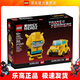 樂(lè )高（LEGO）40804 大黃蜂機器人和車(chē)輛 創(chuàng  )意方頭仔系列拼插積木兒童玩具