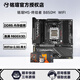 銘瑄終結者B850M PRO DARK WIFI主板搭9600X/9700X 散片盒裝 主板CPU套裝9800X3D主板cpu套裝【終結者】B850M  WIFI單主板-不含CPU