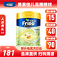 美素佳兒（Friso）港版金裝全新6HMO結構+MLC易吸收乳脂配方 2段  6-12個(gè)月適用 800g 1罐