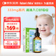 Nature's Nutra萊思紐卡嬰兒童補鈣液體鈣有機檸檬蘋(píng)果酸鈣新生小鈣滴60ml333mg